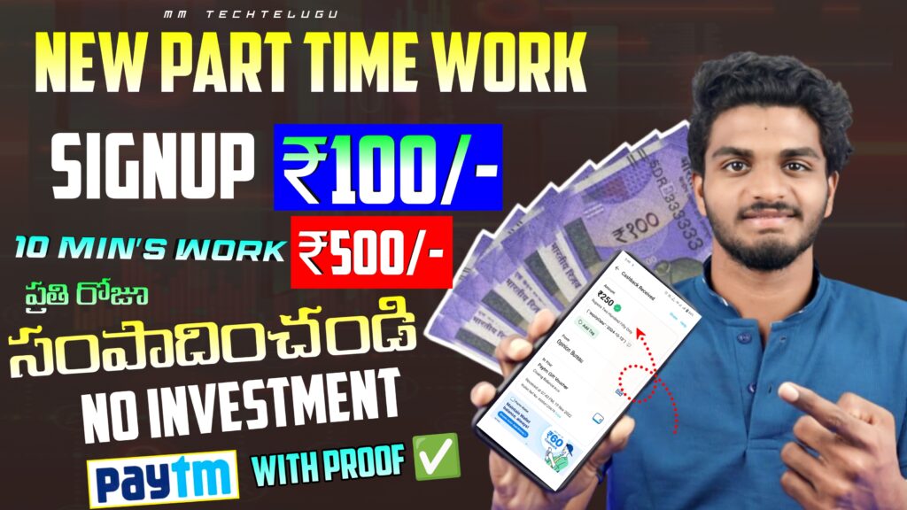 Earn Money For Students Telugu