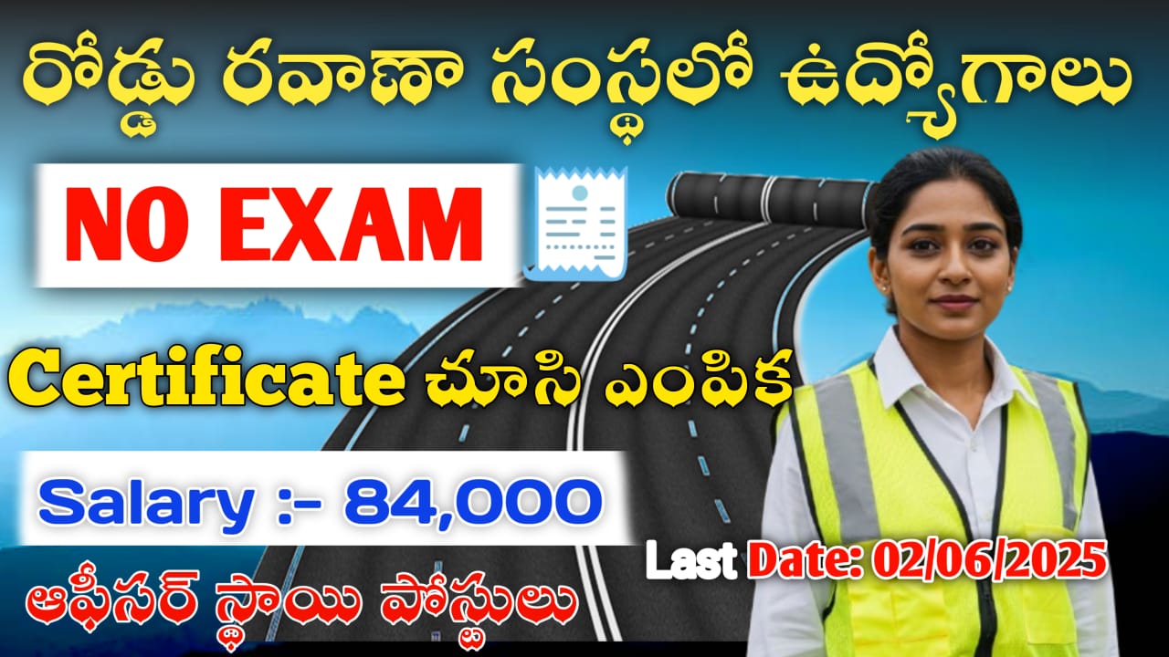 Indian Highways Management IHMCL Officer Jobs