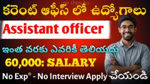 NTPC Recruitment Notification Out for 30 Assistant