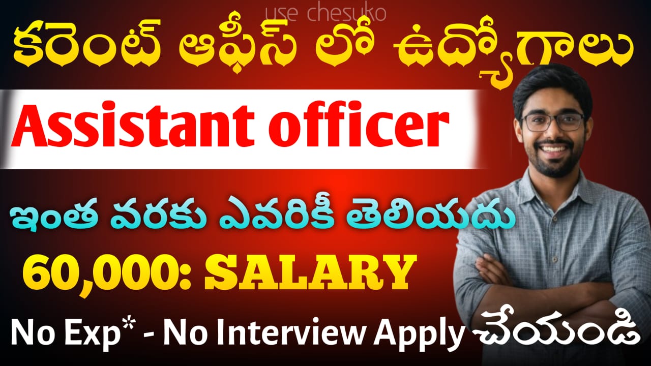 NTPC Recruitment Notification Out for 30 Assistant